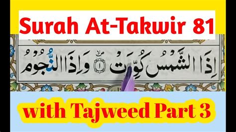 Surah At Takwir Full Surah At Takwir Full Hd Arabic Text Learn