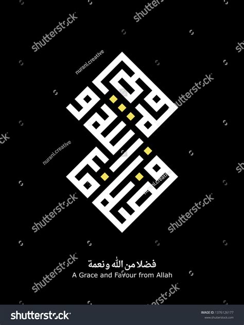 Vektor Stok Arabic Calligraphy Quran Surah Alhujuraat Verse Tanpa
