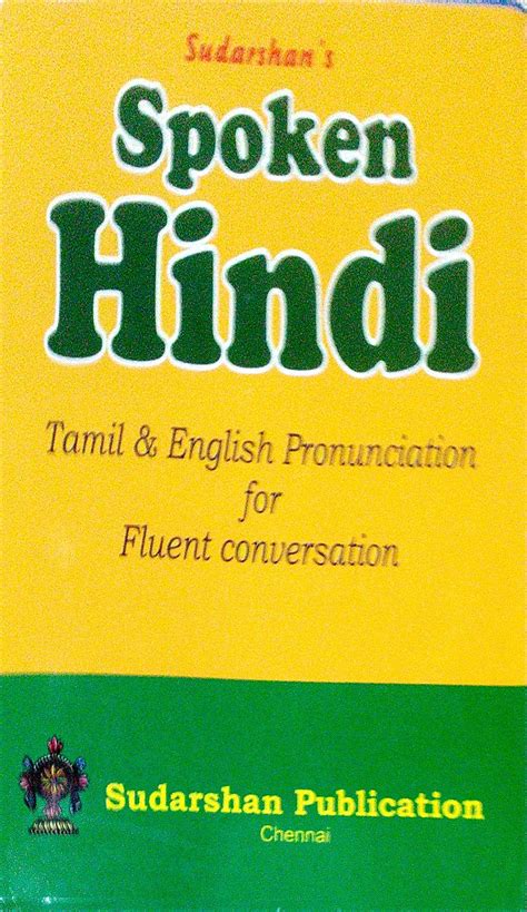 Learn To Speak Hindi In 30 Days Learn Hindi 30 Days Abebooks Learn