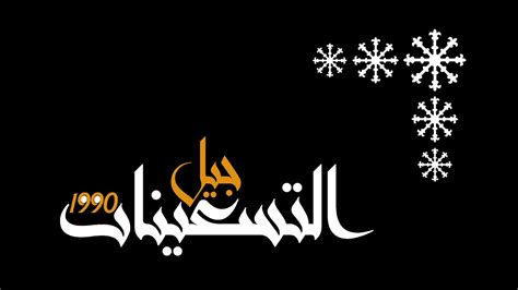 عادي جداً اي واحده فيهم تلاقيها في ألبوم. عيني - حميد الشاعري و هشام عباس - حالات واتس اب - أغاني ...