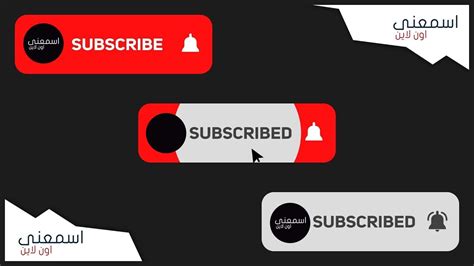 Free Youtube Subscribe Button Animation Template Youtube