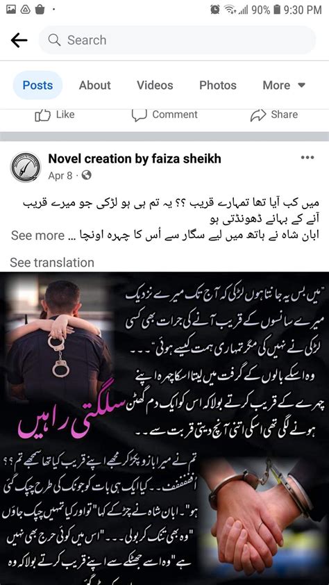 Free Romance Novels Romantic Novels To Read Videos Photos Urdu Novels Poetry Words Healthy