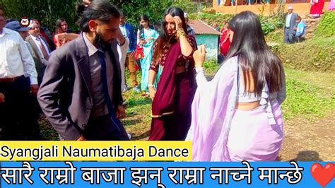 सारै राम्रो बाजा झन् राम्रा नाच्ने मान्छे ️ couple dance at wedding 🕺💃🙏🏿superhit syangjali