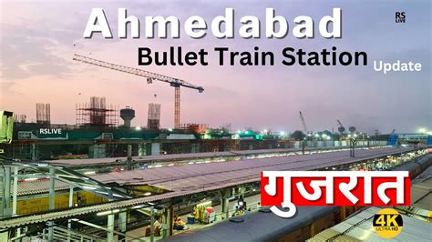 ahmedabad bullet train station gujarat rslive 4k youtube