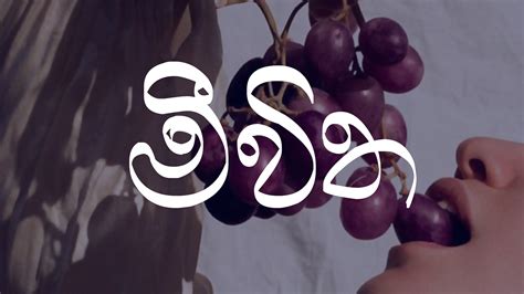 Uma New Sinhala Handwriting Font On Behance