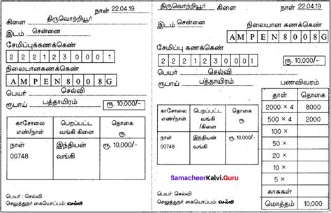Samacheer Kalvi Th Tamil Model Question Paper Samacheer Kalvi