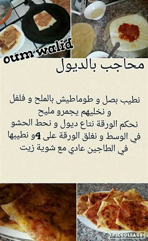 371 Best Oum Walid Images On Pinterest Biscotti Biscuit And Biscuits