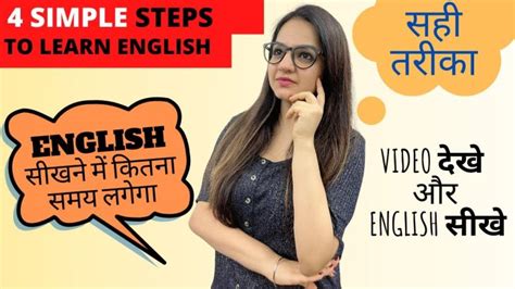 Learn English In 4 Simple Steps English Compiled