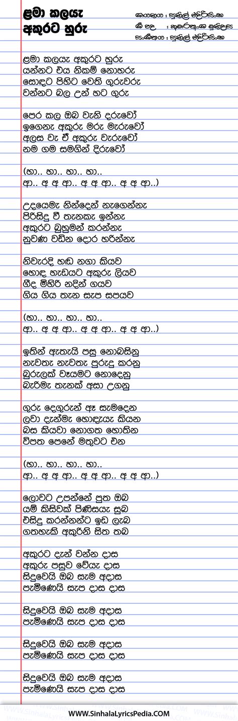 Lama Kalaya Akurata Huru Sinhala Lyricspedia