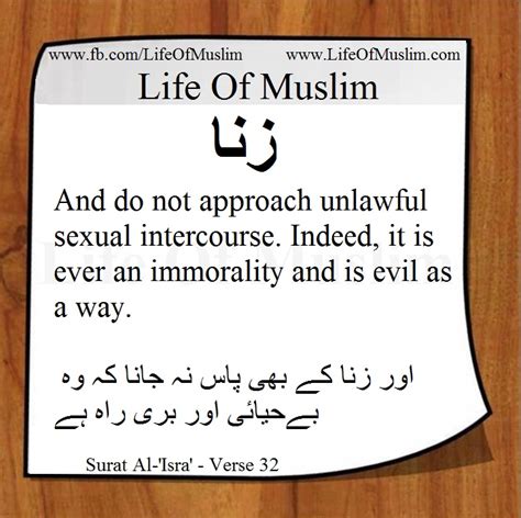Sexual Intercourse In The Light Of Quran Life Of Muslim