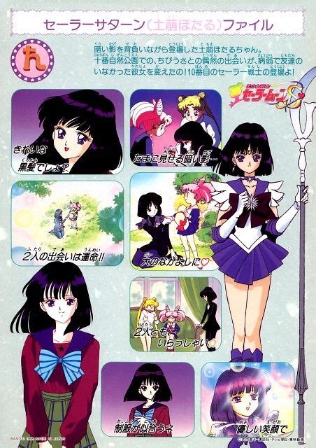 Toei Animation Bishoujo Senshi Sailor Moon Chibi Usa Hotaru Tomoe