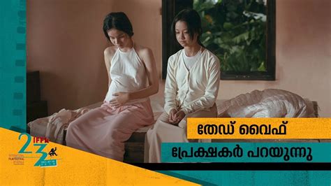 The Third Wife Movie Audience Review Iffk 2018 Youtube