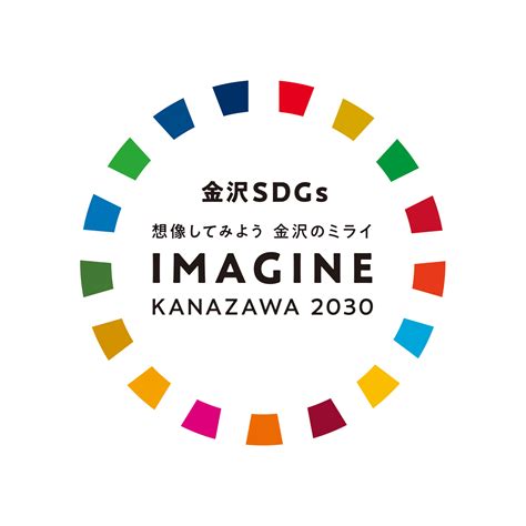 The overall score measures a country's total progress towards achieving all 17 sdgs. KanazawaSDGs_logo_00_jp - 金沢SDGs