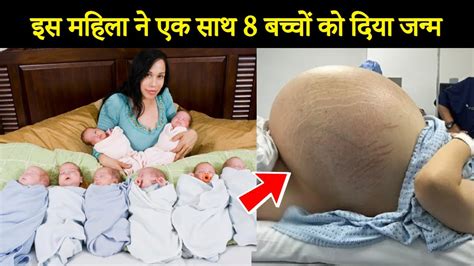 Woman Gives Birth 8 Babies At Once YouTube