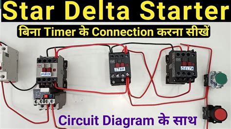 Star Delta Starter Control Diagram Without Timer Star Delta Starter Without Timer Full