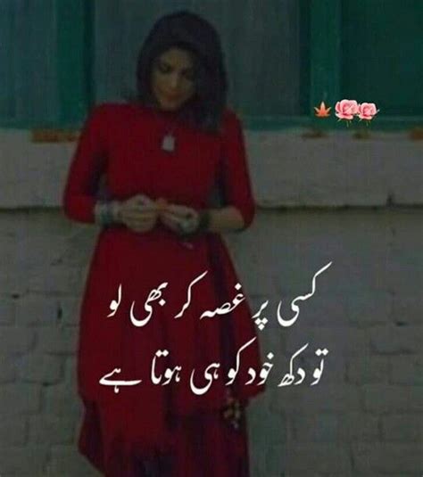 Love Quotes In Urdu Poetry Quotes In Urdu Urdu Poetry Romantic Best