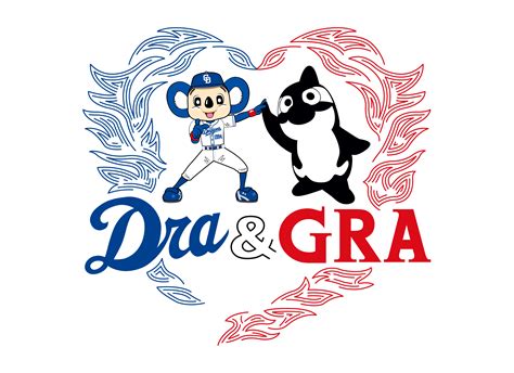 中日ドラゴンズ オフィシャルウェブサイト - ドラゴンズニュース ★中日ドラゴンズ×名古屋グランパス「Dra&GRA」から皆さまへ