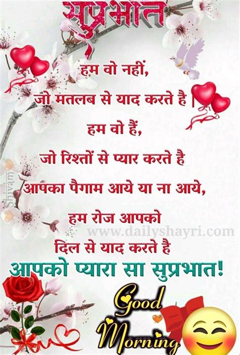 Beautiful Good Morning Images Hindi Pin By Jasvinder Kaur On 1 Good Morning Hindi Good Good Morning Quotes In Hindi Jb Demi Sele Mile
