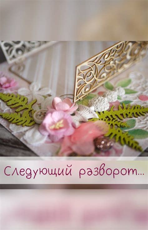 35 отметок «Нравится», 1 комментариев — Фотоальбомы. Курсы скрапбукинг ...