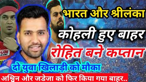 Jun 08, 2021 · india's probable squad for tour of sri lanka: India Vs Sri Lanka: BCCI announced 15 men squad for 3 ODI ...