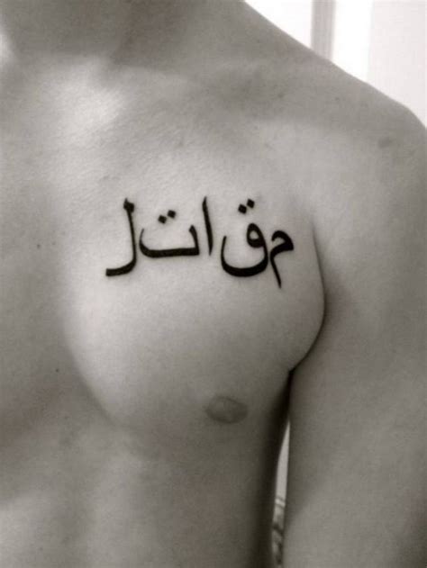 🖤 Interesting Muslim tattoos for men (45 photos) — Gorodprizrak