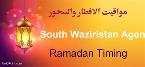 As a result, the holy month of ramadan falls approximately 10 days earlier each year in the gregorian calendar. South Waziristan Agency Ramadan Timings 2021 Calendar ...