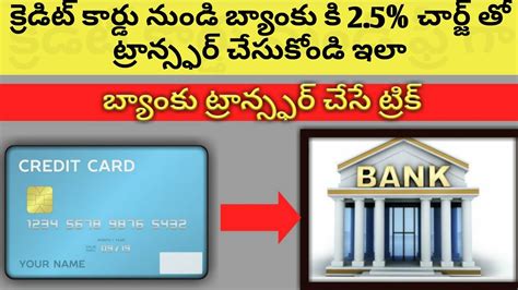 We did not find results for: New Trick Money Transfer from Credit Card to Saving Bank Account - YouTube