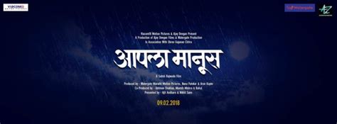 Please help us to describe the issue so we can fix it asap. Aapla Manus : Movie, wiki, cast, review, story, trailer ...