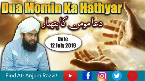 Dua Momin Ka Hathyar By Maulana Sayyed Aminul Qadri Qibla Youtube