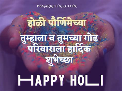 Happy Holi Wishes In Marathi होळीच्या शुभेच्छा मराठी Dhulivandan