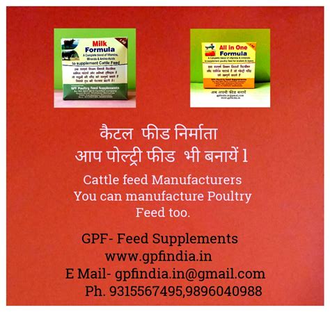 Gpf Poultry Feed Supplementsadditives Make Poultry Feed