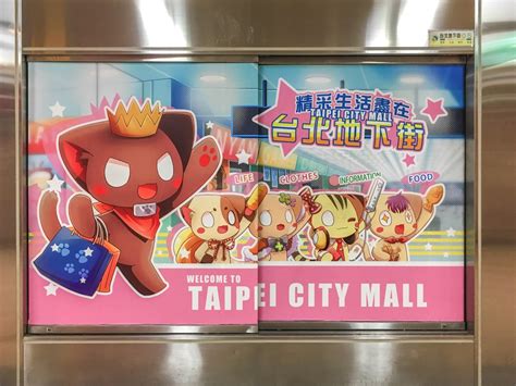 首页 > 国内邮政编码 > 广东邮政编码 > 广州邮政编码. 台北駅の地下にある代表的な地下街4つを紹介 | ナカジマチカ