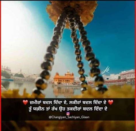 Pin By Y G Arora On Ardaas ☬ In 2021 Guru Quotes Life Quotes Life