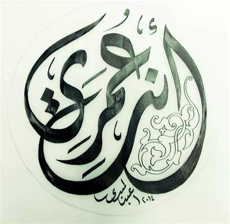 Pin By Banan Al Ansari On Arabic Typography Arabic Calligraphy Design