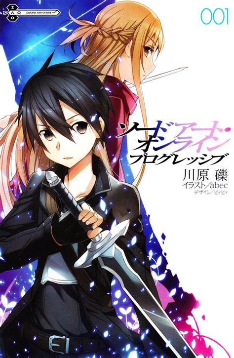 This series is a reboot of the sao aincrad arc starting from a day or two before the clearing of the first floor boss, and continuing onwards. Sword Art Online:Progressive - Baka-Tsuki