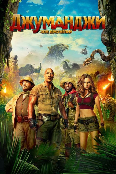 Download Subtitle Malay Jumanji 2017 Jumanji Welcome To The Jungle