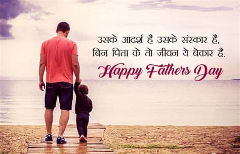 Best whatsapp status quotes 2020 to show on your status. HINDI SHAYERI: Fathers Day Images in Hindi from Daughter & Son