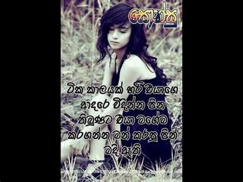 2 photos + texte perso. Sinhala Sad Love Quotes By T Kanishkani