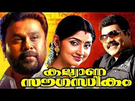 Dileep comedy full movie ദ ല പ ന റ സ പ പർഹ റ റ ക മഡ ച ത ര. Dileep Malayalam Full Movie # Malayalam New Releases 2017 ...