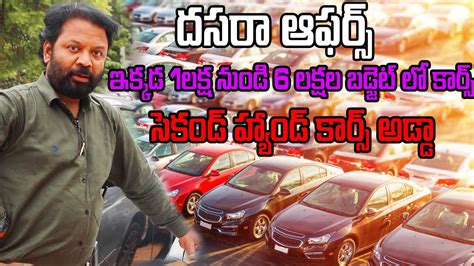 Hyderabad Second Hand Cars Market Used Cars Starting From 70000 Sa