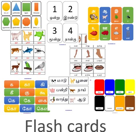 Free Printable For Kids Toddlerspreschoolers Flash Cardscharts