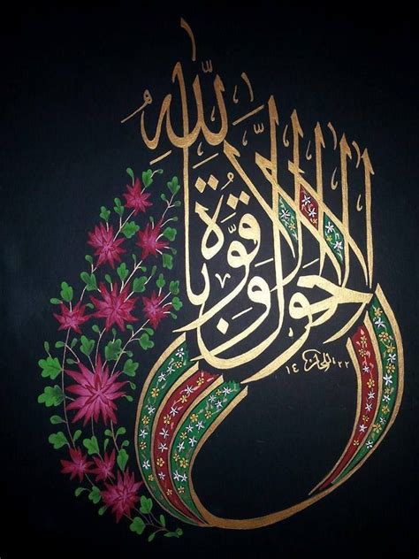 Islamic Calligraphy🌑 Fostergingerpinterestcom🌑more Pins Like This One