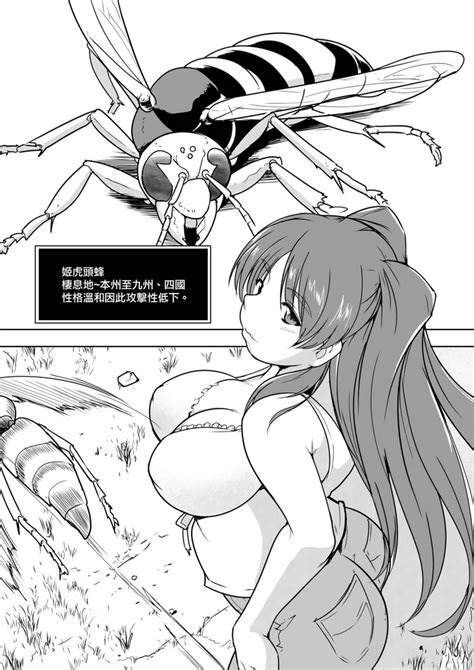 Tamaki X Suzumebachi Ss Nhentai Hentai Doujinshi And Manga