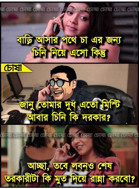 26 Best Memes In Bengali Factory Memes