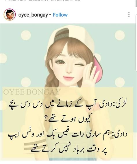 🤣🤣🤣 Funny Quotes In Urdu Urdu Funny Poetry Funny Quotes