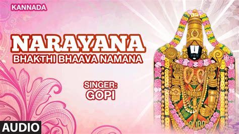 Narayana Songs Om Namo Narayana Songs B V Srinivas Kannada Devotional Songs Youtube