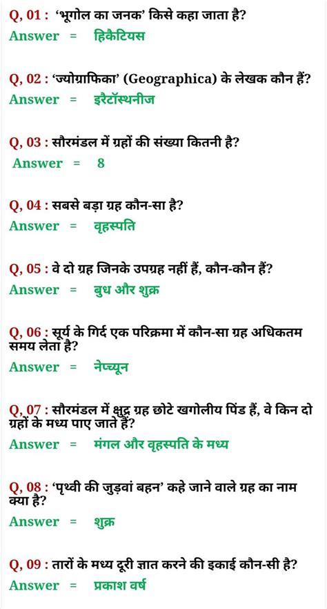 Top 50 Gk Questions In Hindi Gk Questions And Answers Gk Question In Hindi Knowledge Quotes