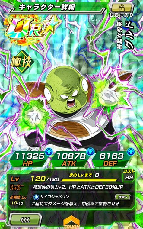 Battle of z sees the return of the customize character feature. Pin by Xavier Elo on Dragon Ball Z Dokkan Battle JP (TEQ ...