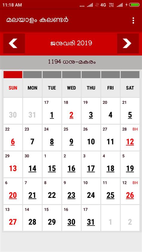 Malayalam Calendar 2019 For Android Apk Download