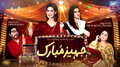 jahez mubarak eid special telefilm ary zindagi youtube